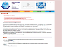 Tablet Screenshot of montessoricity.ru